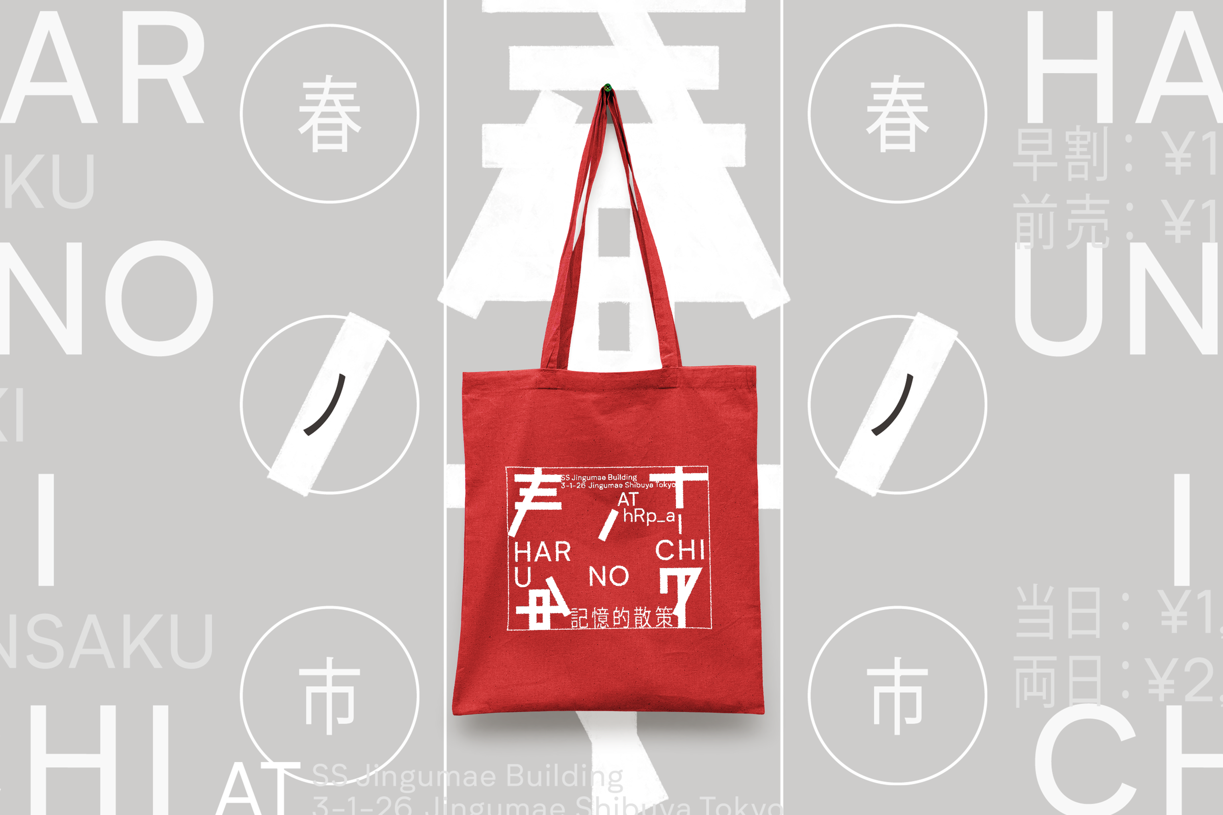 キオク的サンサク NATSU MATSURI2023 前売 9月30日 11:00〜 | キオク的サンサク